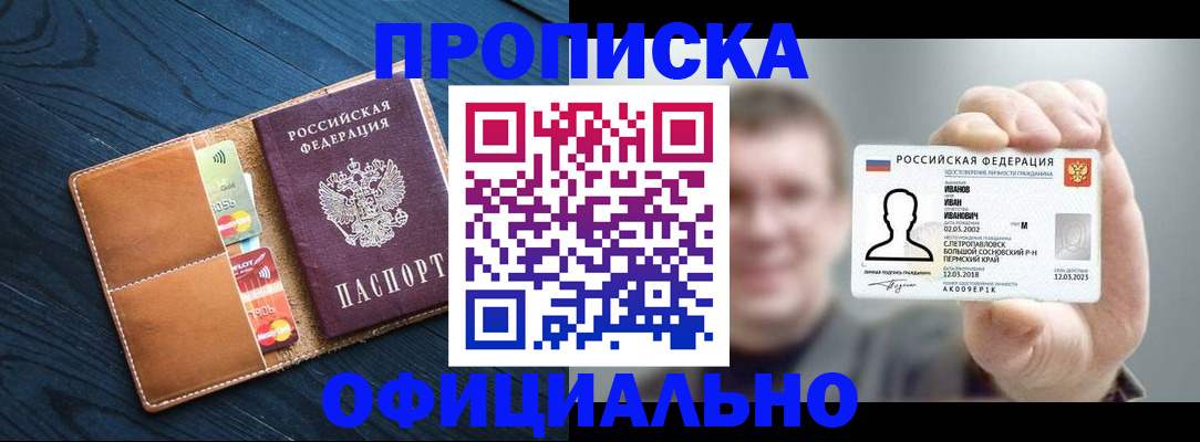 прописка от собственника в Орловской области